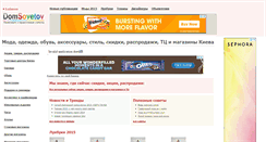 Desktop Screenshot of fashion.domsovetov.com.ua